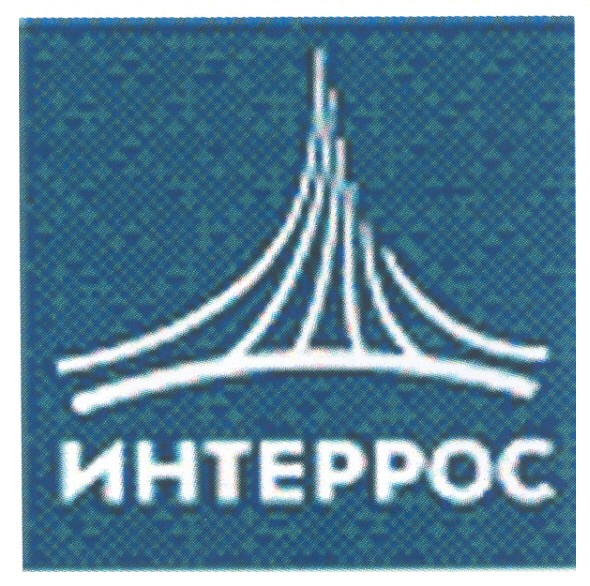 интеррос