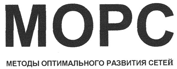 методы оптимального развития сетей