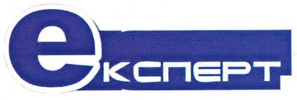 експерт