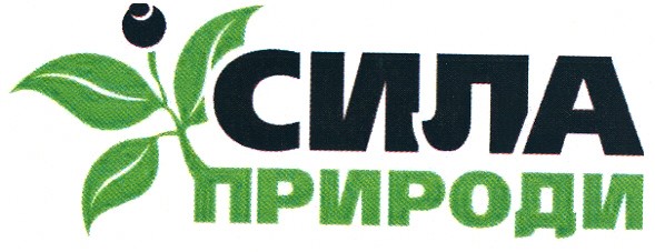сила природи