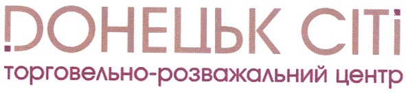 торговельно-розважальний центр