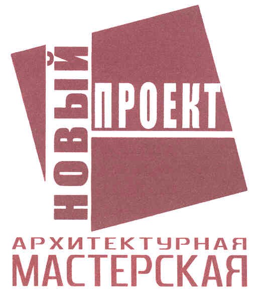 архитектурная мастерская