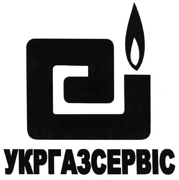 укргазсервіс