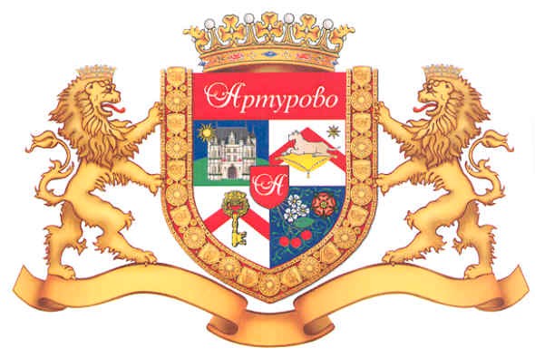 артурово