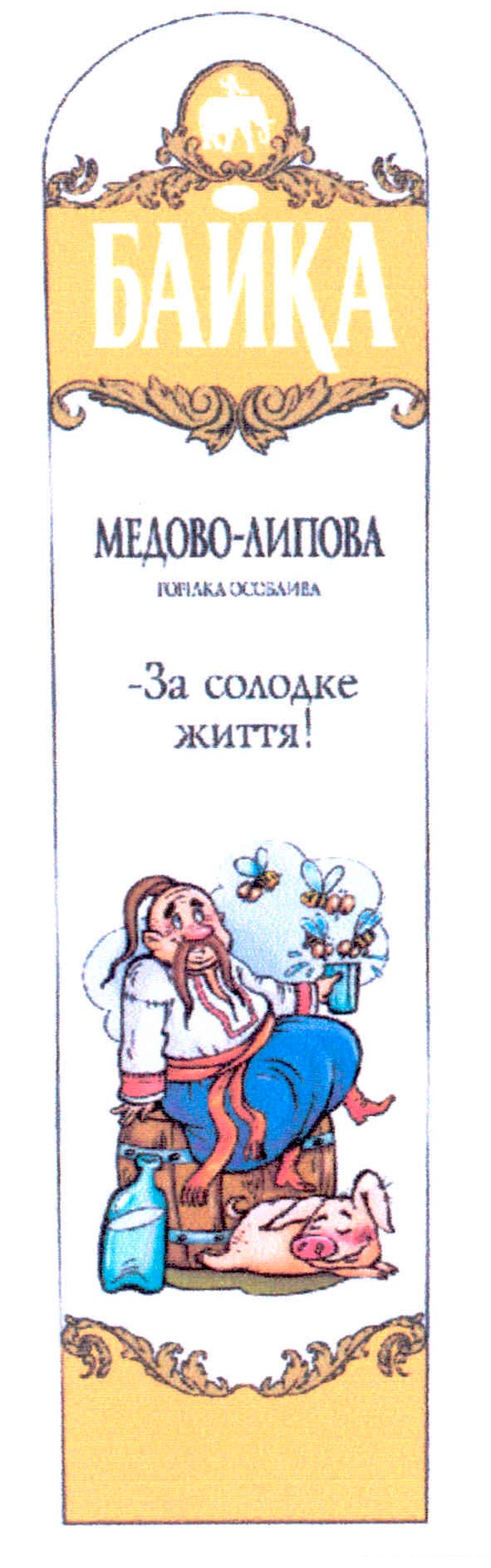 медово-липова горілка особлива