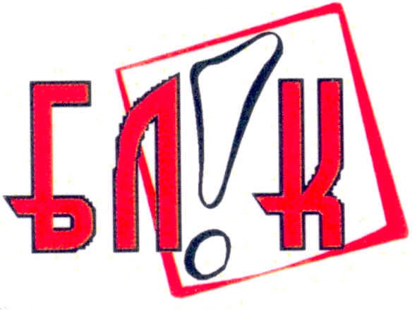бл!к