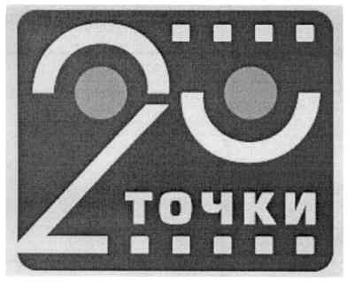 2 точки