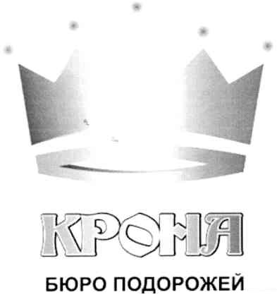 бюро подорожей