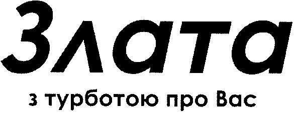 з турботою про вас