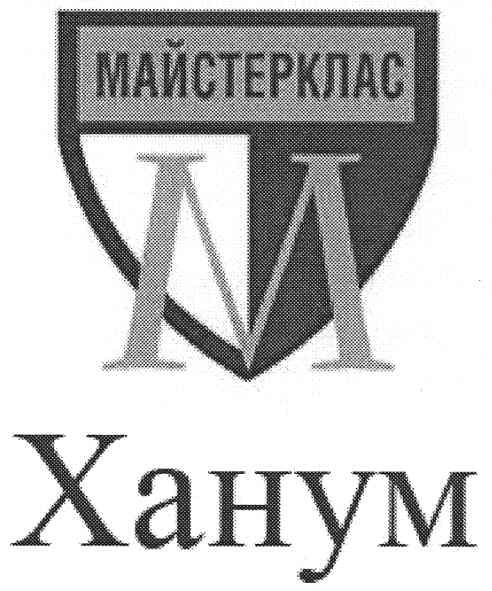 майстерклас
