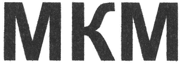 мкм