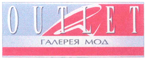галерея мод