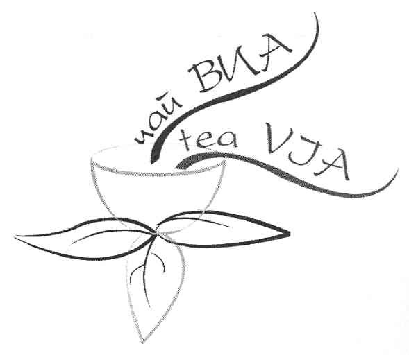 чай виа