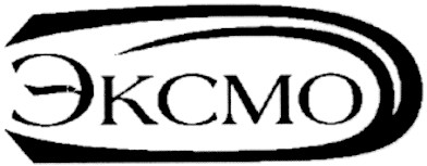 эксмо