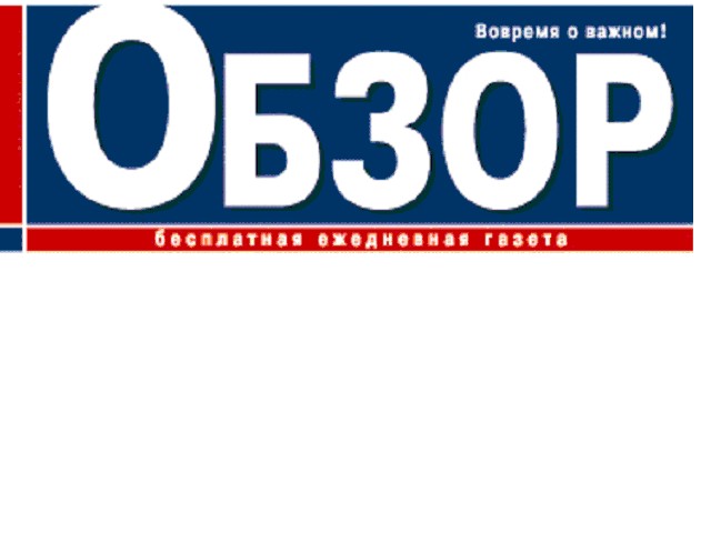 бесплатная ежедневная газета