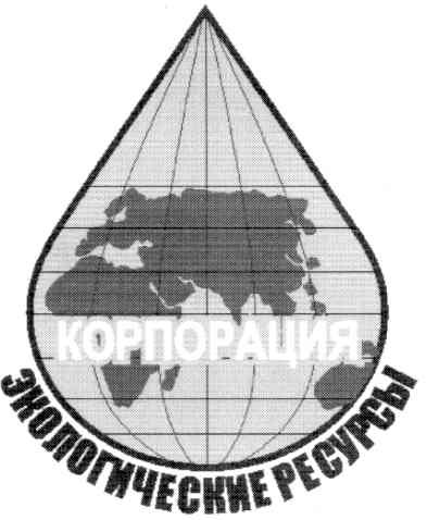 Лого ТМ корпорация экологические ресурсы