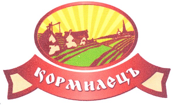 кормилецъ