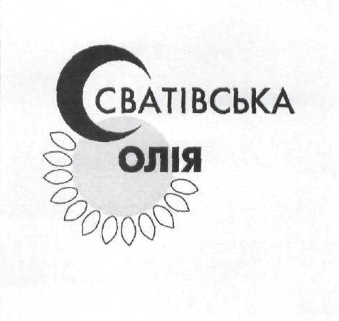 сватівська олія