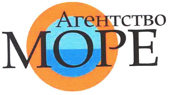 агенство море