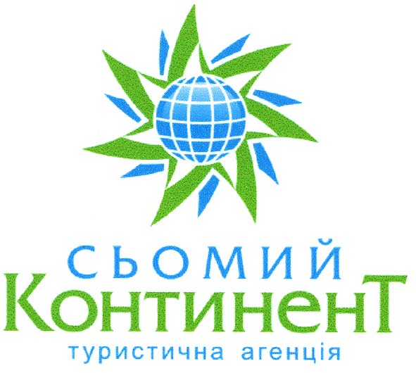 туристична агенція