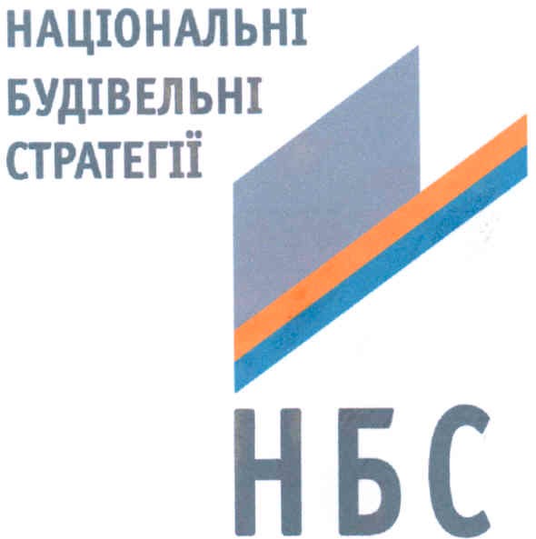 національні будівельні стратегії