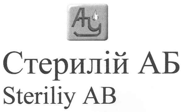 steriliy ab