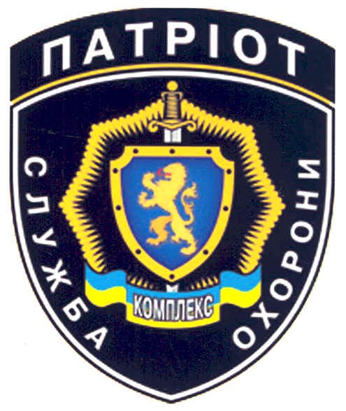 служба охорони