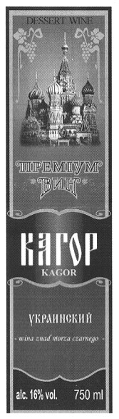 dessert wine