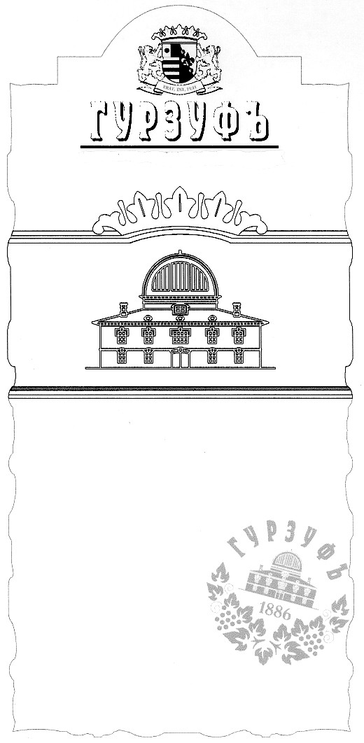 гурзуфъ