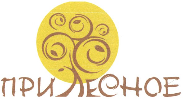прилесное