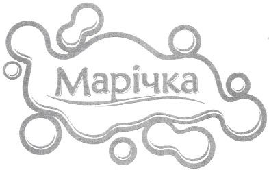марічка