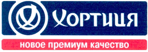 новое премиум качество