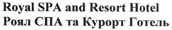 royal spa and resort hotel