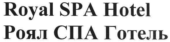 royal spa hotel