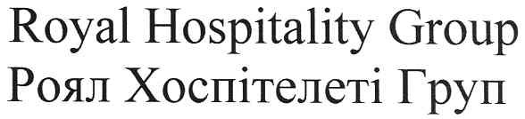 royal hospitality group