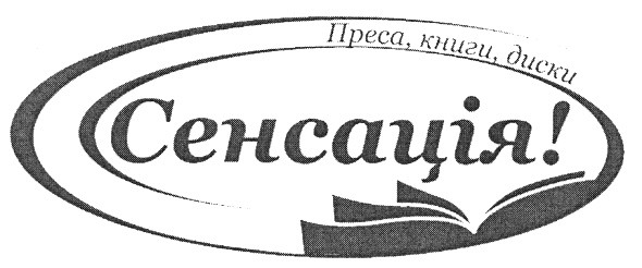 преса,книги,диски