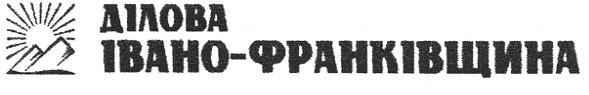 ділова івано-франківщина