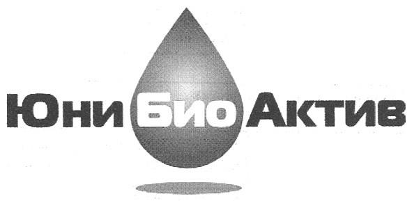 юнибиоактив