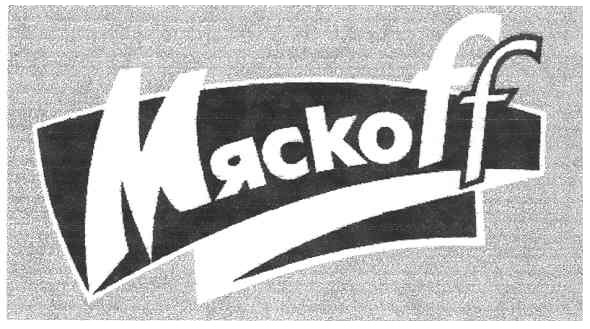 мяскоff