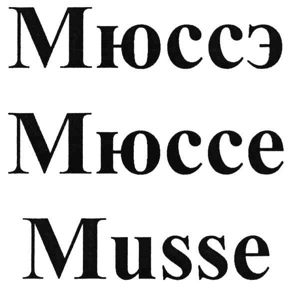 musse