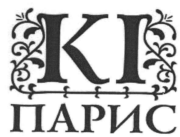 кі парис