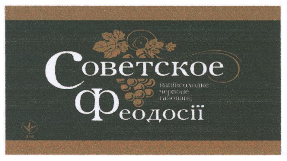 напівсолодке червоне газоване