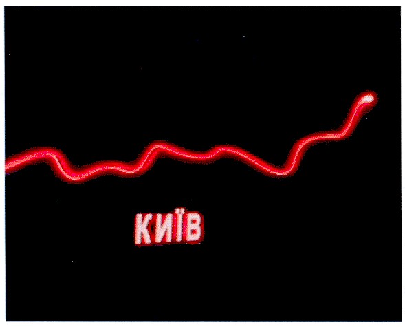 київ