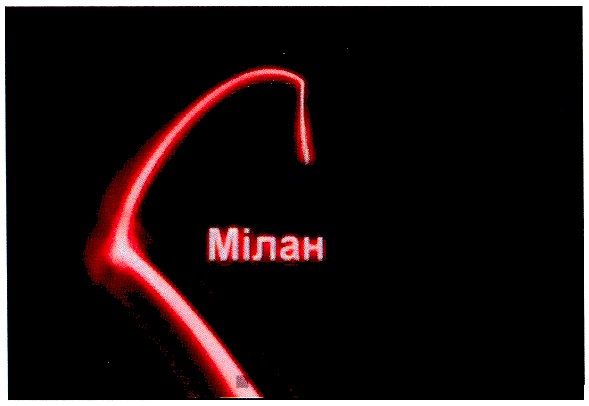 мілан