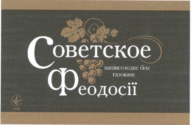 напівсолодке біле газоване
