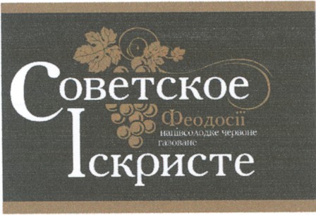 напівсолодке червоне газоване