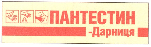 пантестин