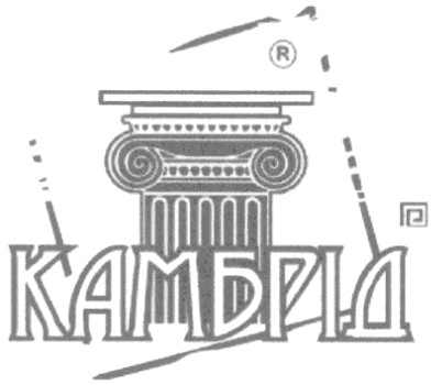камбрід