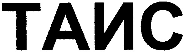 таис