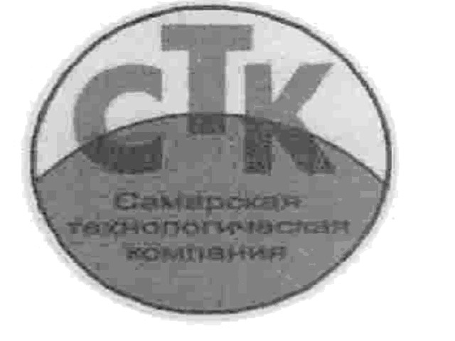 самарская технологическая компания
